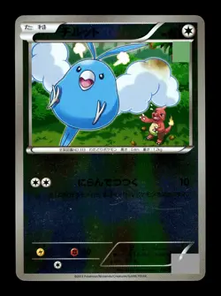 [LP] Swablu Holo Japanese EBB EX Battle Boost 087/093 Pokemon B - Image 1