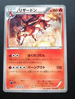 Charizard 011/093 EBB EX Battle Boost Unlimited Japanese Pokemon Card - Image 1