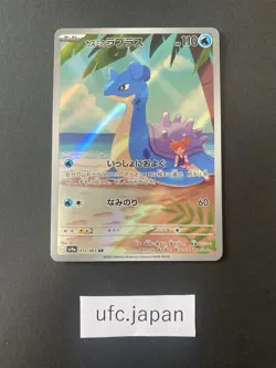 Misty's Lapras AR 072/063 SV9a Pokemon Card Heat Wave Arena Japanese from Japan - Image 2