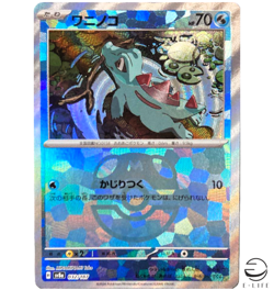 Totodile 032/187 sv8a Master Ball Mirror Terastal Festival ex Pokemon Card - Image 1