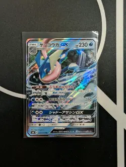 Greninja GX 20 Forbidden Light Holo Double Rare Full Art - Pokemon TCG - Image 1