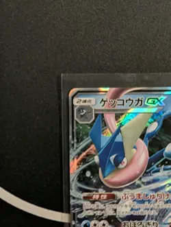 Greninja GX 20 Forbidden Light Holo Double Rare Full Art - Pokemon TCG - Image 2