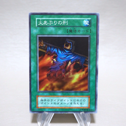 Yu-Gi-Oh yugioh Final Flame Super Rare Initial First Vol.2 EX Japanese j977 - Image 1
