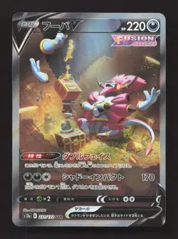 Hoopa V 231/172 Special Art Rare VSTAR Universe Pokemon Japanese Near Mint - Image 1