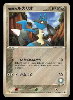Aura's Lucario 090/PCG-P Mcdonalds Promo 2005 Japanese Pokemon TCG MP/HP - Image 2