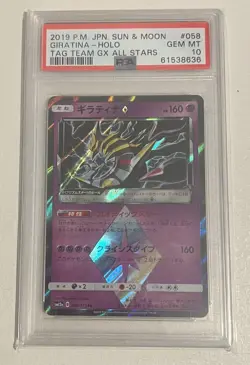 Pokemon Japanese Giratina Holo 058/173 Tag Team All Stars SM12a PSA 10 - Image 1