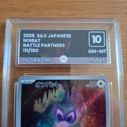 Noibat 111/100 Japanese Pokemon TCG PG Grading GM-MT 10 AR Battle Partners S&V - Image 2