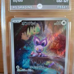 Noibat 111/100 Japanese Pokemon TCG PG Grading GM-MT 10 AR Battle Partners S&V - Image 4