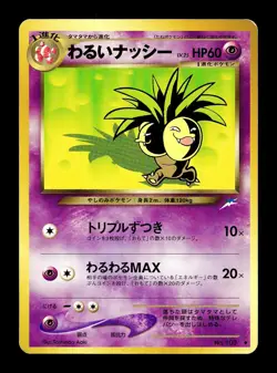 [LP] Dark Exeggcutor Japanese Neo Darkness, and to Light No. 103 Pokemon A - Image 1