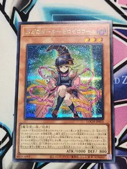 YUGIOH LOCH-JP012 Gagaga Girl - Cell Phone Subtraction Secret Rare JAPANESE - Image 1