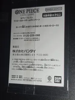 Portgas D. Ace ST13-002 (Leader) 7-Eleven PROMO One Piece Card Japanese (SEALED) - Image 2