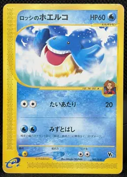 Ross's Wailmer 005/018 VS E Series Japanese Pokemon Card Theater Limited Rare - Image 1