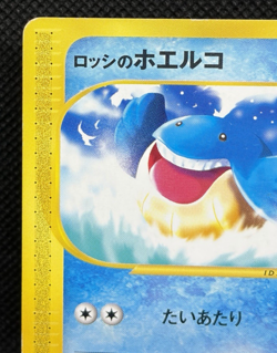 Ross's Wailmer 005/018 VS E Series Japanese Pokemon Card Theater Limited Rare - Image 3