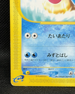 Ross's Wailmer 005/018 VS E Series Japanese Pokemon Card Theater Limited Rare - Image 5