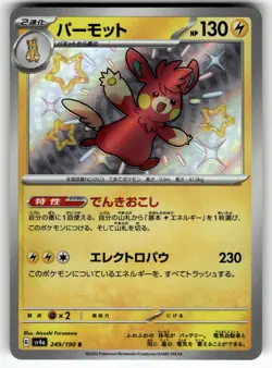Pawmot - 249/190 SV4a: Shiny Treasure ex NM Pokemon Card TCG - Image 1