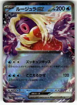 Jynx ex - 124/165 SV2a: Pokemon Card 151 NM Pokemon Card TCG - Image 1