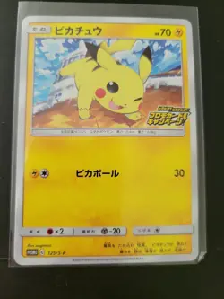 Pokemon Card Japanese Pokemon Promo - 2020 Pika Pika Pikachu 125/S-P - Image 1