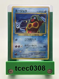 Japanese BANNED ARTWORK - Jynx No.124 Neo Revelation Pokemon Card 2000 WOTC NM - Image 1
