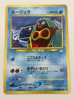 Japanese BANNED ARTWORK - Jynx No.124 Neo Revelation Pokemon Card 2000 WOTC NM - Image 2
