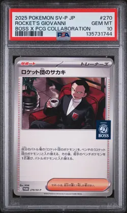 2025 POKEMON JAPANESE SV-P PROMO #270 TEAM ROCKET'S GIOVANNI PSA 10 - Image 1