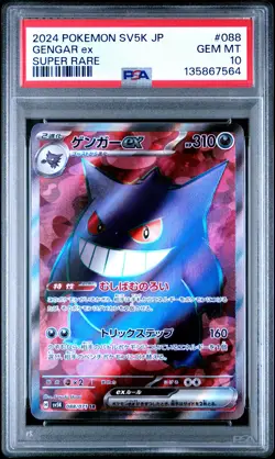 2024 POKEMON JAPANESE SV5K-WILD FORCE SUPER RARE #088 GENGAR EX PSA 10 - Image 1