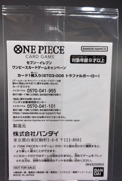 ONE PIECE Card Trafalgar Law ST03-008 7-Eleven Promo Not For Sale JP - Image 2