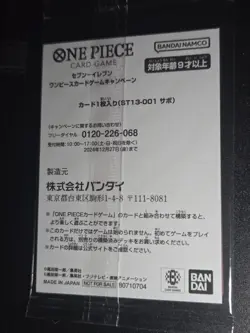 Sabo ST13-001 (Leader) 7-Eleven PROMO One Piece Card Japanese (SEALED) - Image 2