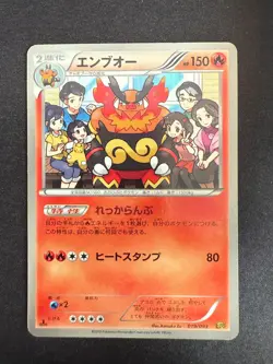 EMBOAR 019/093 EBB JAPANESE POKEMON CARD TCG 1ST ED (NM-) - Image 1