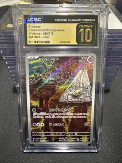 Drowzee Scarlet & Violet Holo Illustration Japanese Rare Pokemon - Image 1