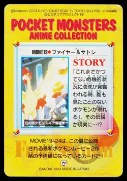 Moltres Ash MOVIE19 Bandai Carddass Series 6 Pokemon Japanese Moderately Played - Image 2