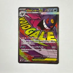 Mega EX Complete Set MA Dream Promo Charizard X Gengar Lucario Gardevoir From JP - Image 3