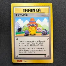 1998 POKEMON JPN PROMO COROCORO COMICS POKEMON PLAZA JUMBO Vintage Excellent - Image 1