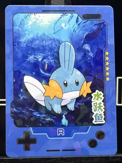 Mudkip Pokemon Traditional Chinese 25th Anniversary R12 - Image 3