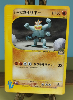 Pokemon Bruno's Machamp 081/141 1st Edition Japanese HEAVY PLAY - Image 1
