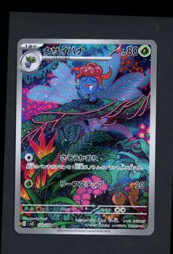 Gloom 109/108 SV3: Ruler of the Black Flame Holofoil Art Rare Pokemon TCG - Image 1