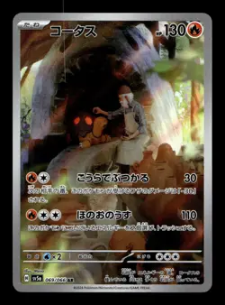 Torkoal 069/066 SV5a: Crimson Haze Holofoil Japanese Art Rare Pokemon TCG - Image 1