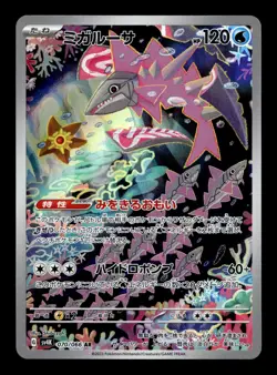 Veluza 070/066 SV4K: Ancient Roar Holofoil Japanese Art Rare Pokemon TCG - Image 1