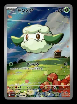 Cottonee 090/086 SV11W: White Flare Holofoil Art Rare Pokemon TCG - Image 1