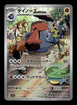 Probopass 076/066 SV5a: Crimson Haze Holofoil Art Rare Pokemon TCG - Image 1