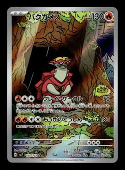 Turtonator 105/102 SV7: Stellar Miracle Holofoil Art Rare Pokemon TCG - Image 1