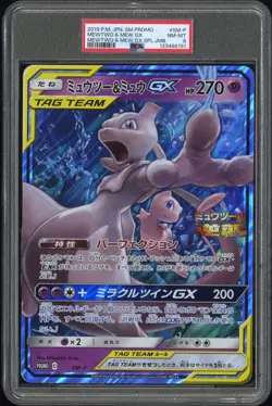 2019 POKEMON JPN SM PROMO MEWTWO & MEW GX SPECIAL TAG MEWTWO & MEW GX PSA 8 - Image 1