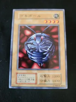 120-009 - Gokibore- Yugioh OCG - Japanese- Series 1- Vol. 6- Common - Image 1