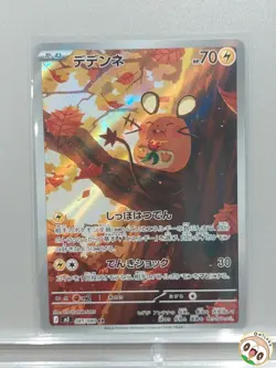 Dedenne AR 085/080 M3 Munikis Nihil Zero Pokemon Card Japanese NM - Image 1