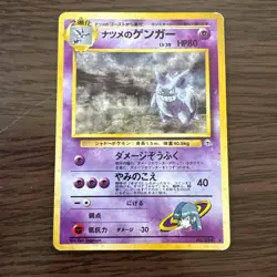 Sabrina's Gengar Pokemon Card Japanese 094 Gym Set Vintage Holo 1996 Excellent - Image 1