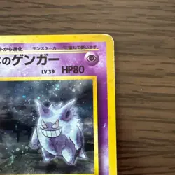 Sabrina's Gengar Pokemon Card Japanese 094 Gym Set Vintage Holo 1996 Excellent - Image 5