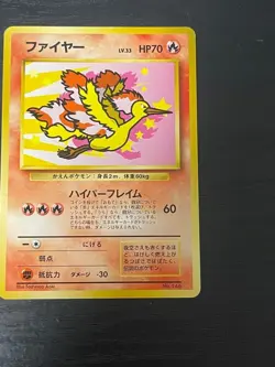 Pokemon ANA Special 1999 Moltres Zapdos Old Back Japanese Promo 2 Card Set JP - Image 3