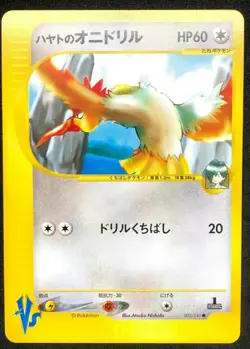 Falkner's Fearow Pokemon Card 1ED VS 002/141 Japanese Nintendo From Japan - Image 1
