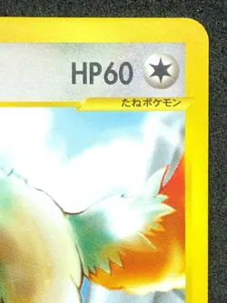 Falkner's Fearow Pokemon Card 1ED VS 002/141 Japanese Nintendo From Japan - Image 4