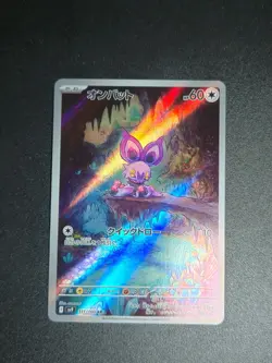 Pokemon Noibat AR 111/100 SV9 Battle Partners - Card Japanese - Image 1