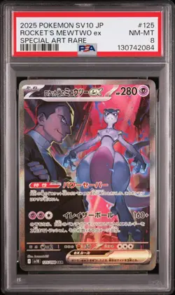 2025 POKEMON JPN GLORY OF TEAM ROCKET SPECIAL ART TEAM ROCKET'S MEWTWO EX PSA 8 - Image 1